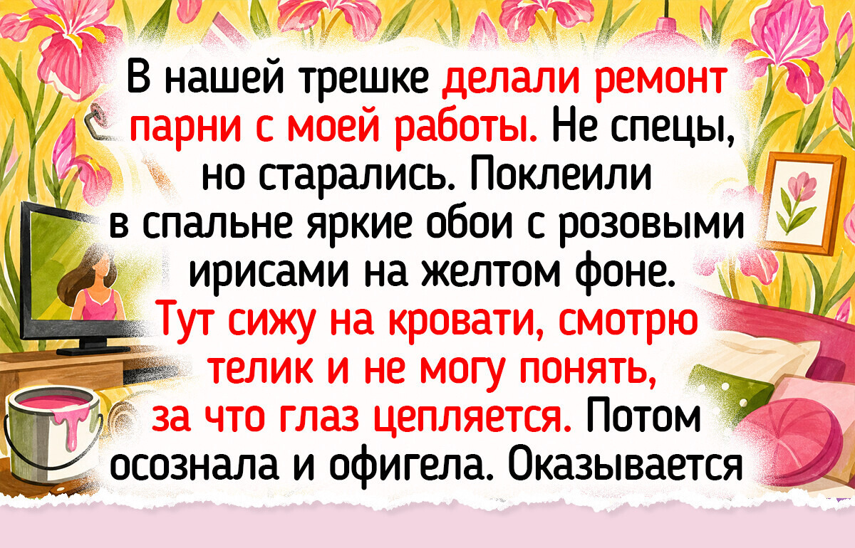 15 курьезных историй о том, что ремонт можно закончить, а вот забыть его — никогда 15 курьезных историй о том, что ремонт можно закончить, а вот забыть его — никогда