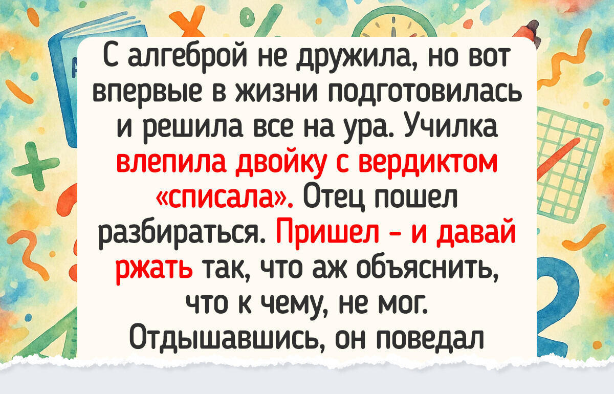 20 историй, которые напомнят о том, что борьба за хорошую оценку — это отдельный вид искусства 20 историй, которые напомнят о том, что борьба за хорошую оценку — это отдельный вид искусства