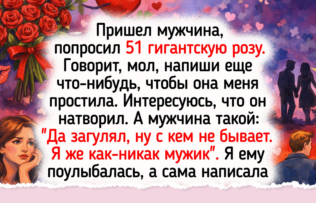 15+ жизненных историй о флористах, после которых хочется подарить кому-нибудь букет
