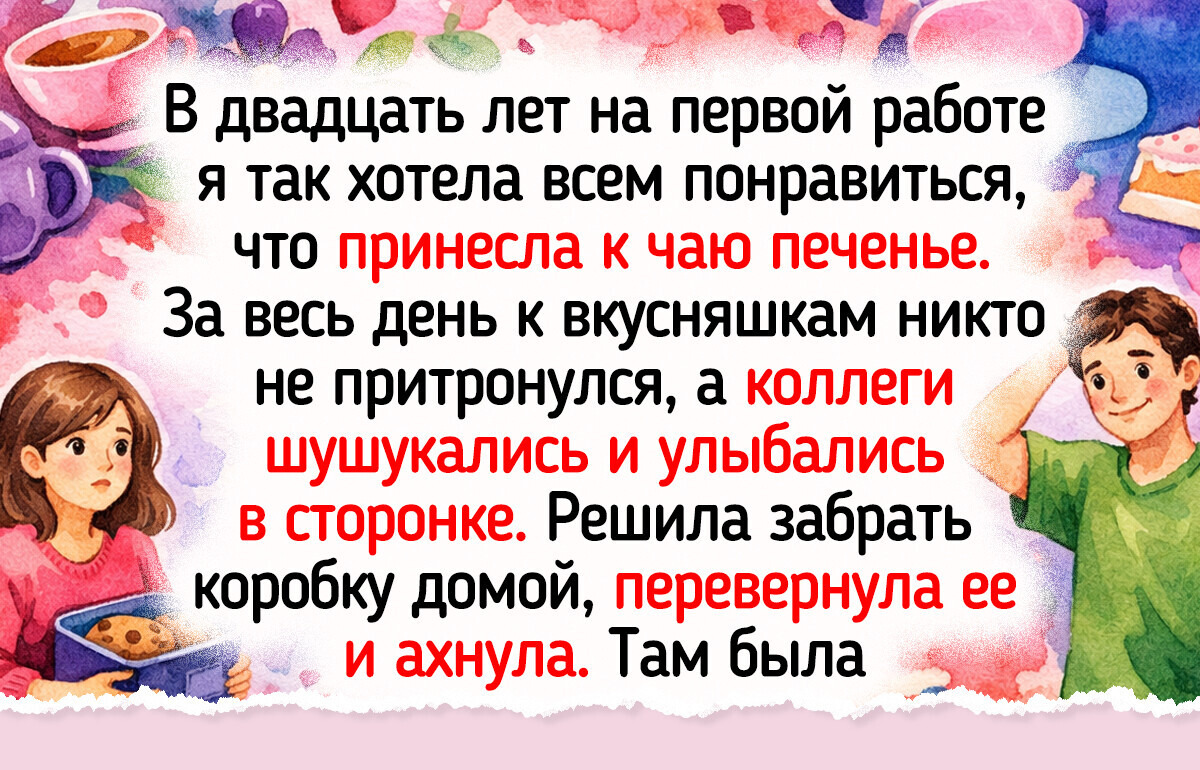 20+ курьезных историй о первой работе, которые не стереть из памяти никаким ластиком