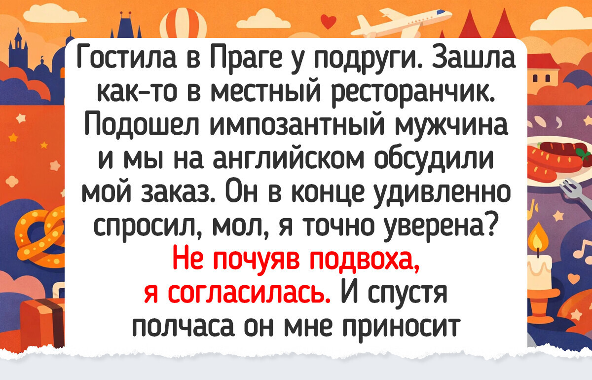 15+ поездок, в которых недопонимание не помешало людям понять друг друга и улыбнуться до ушей
