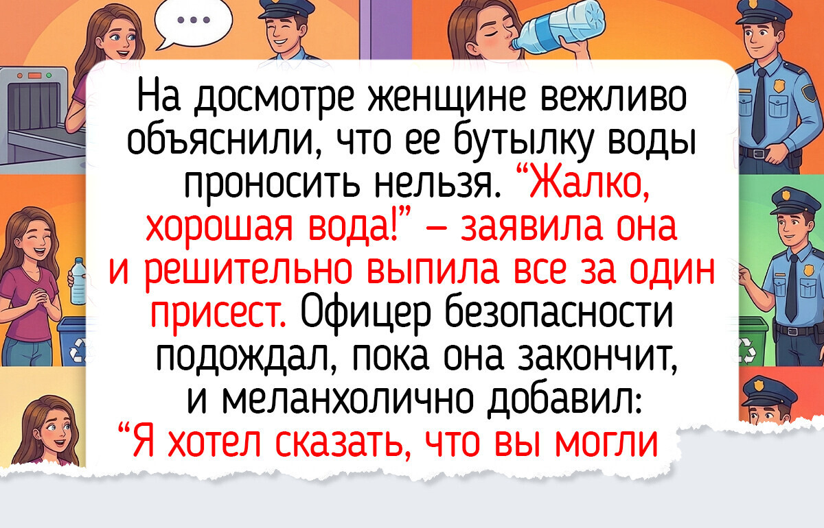 14 пассажиров аэропорта, у которых с собой не только багаж, но и залихватская история — 23.03.2026