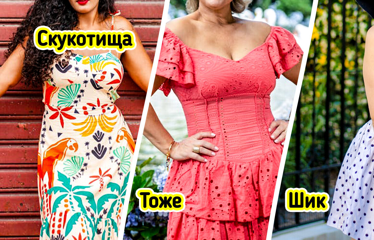 12 способов носить летние платья, чтобы ловить комплименты каждый день 12 способов носить летние платья, чтобы ловить комплименты каждый день