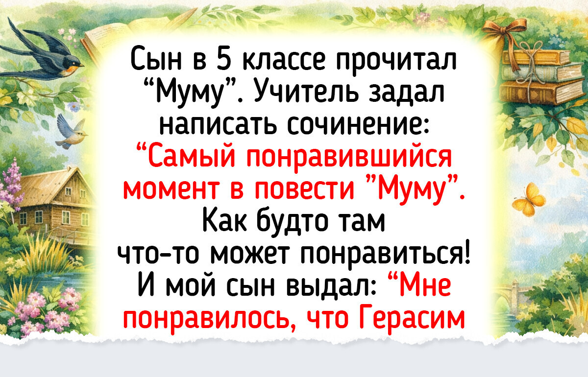 17 школьных сочинений, которые оставили в памяти след ярче красной пасты