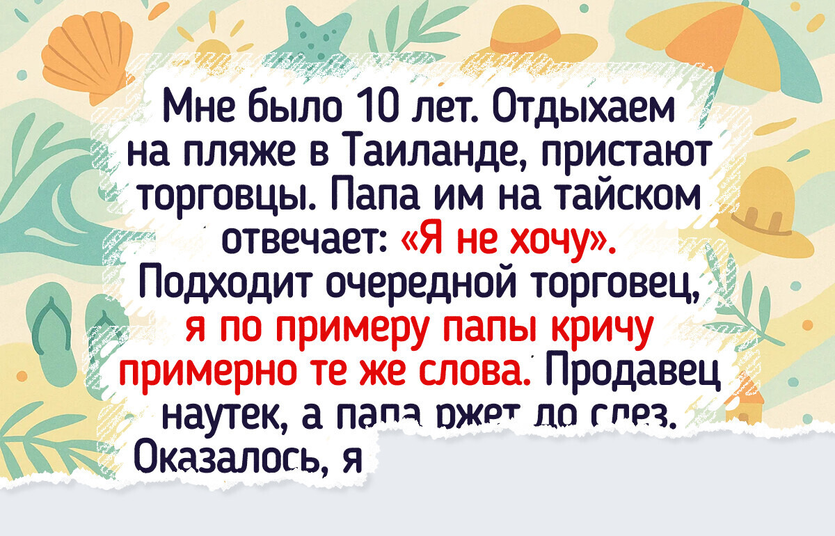 20 историй, в которых языковой барьер обернулся настоящей комедией 20 историй, в которых языковой барьер обернулся настоящей комедией