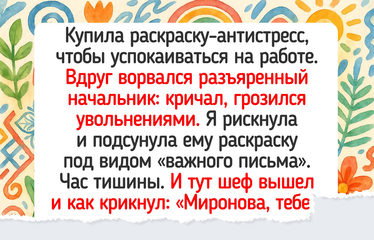 17 руководителей, которые стали главными героями офисных легенд