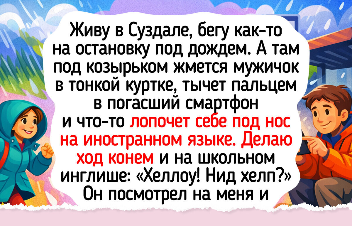 15 человек, которые отважились путешествовать в одиночку и вернулись с багажом счастливых моментов