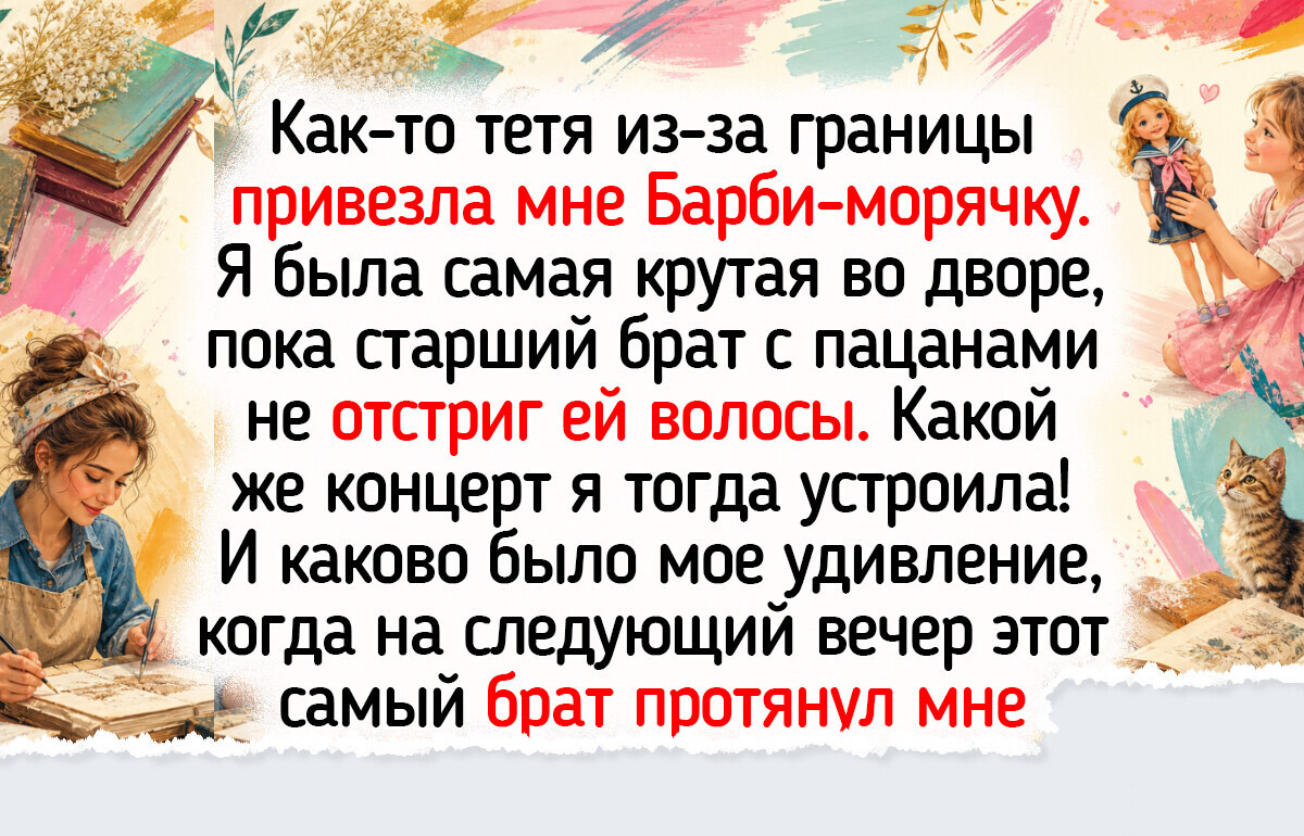 15 историй от тех, кто вырос среди бесконечной родни — и ни дня не скучал
