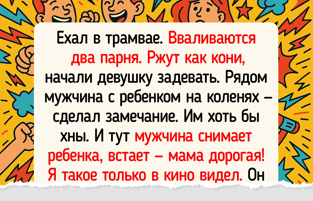 20+ ярких попутчиков, которые могут оживить даже самую скучную поездку 20+ ярких попутчиков, которые могут оживить даже самую скучную поездку