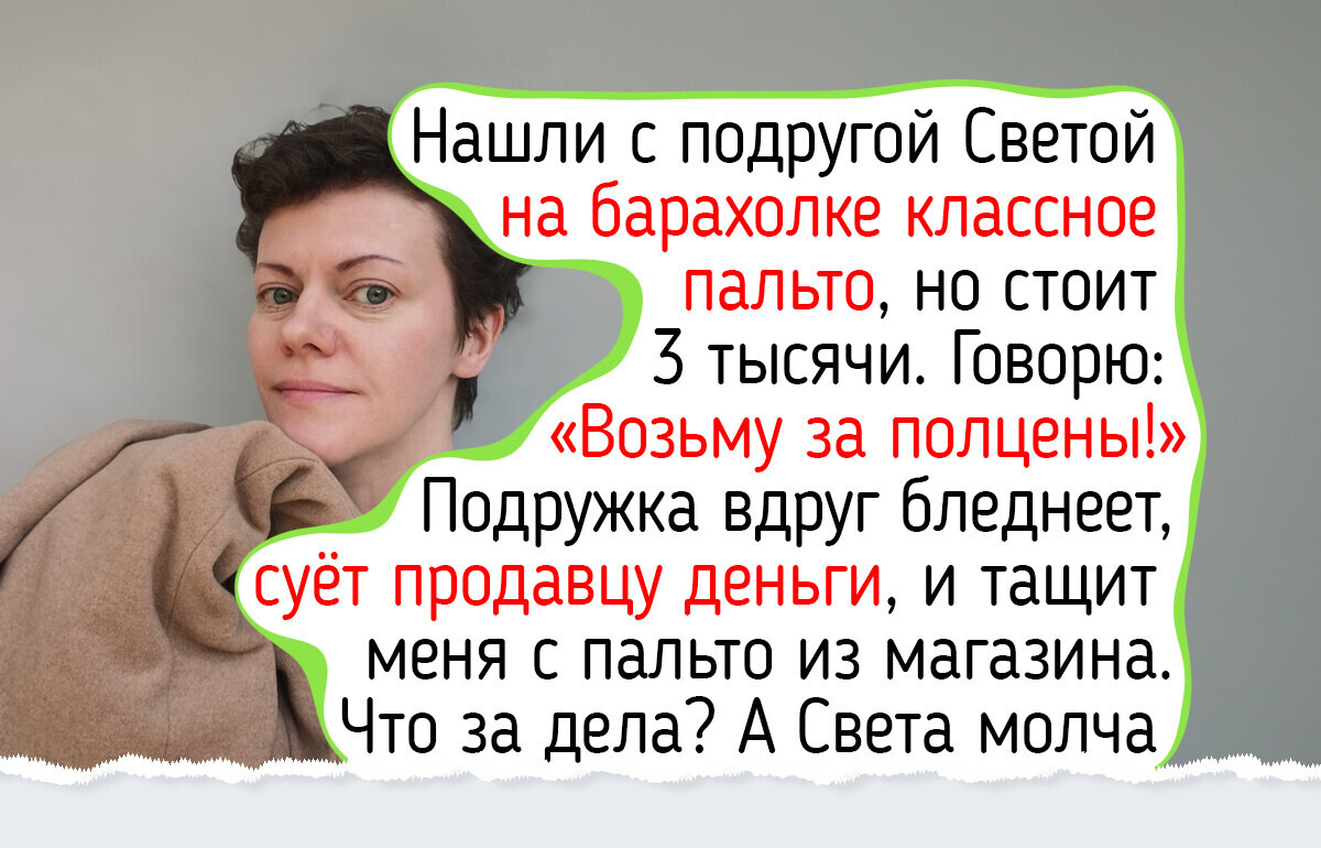 Жизненная история о том, как я научилась собирать крутой гардероб в секонд-хенде и на барахолках
