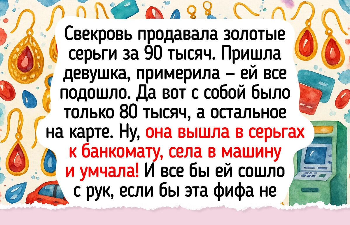 18 человек, которые просто хотели продать или отдать что-то в интернете, а попали в цирк 18 человек, которые просто хотели продать или отдать что-то в интернете, а попали в цирк