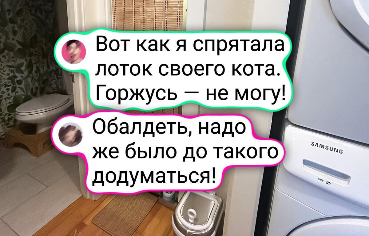 18 человек, чьи дизайнерские находки заставляют сказать: «А что, так можно было?»