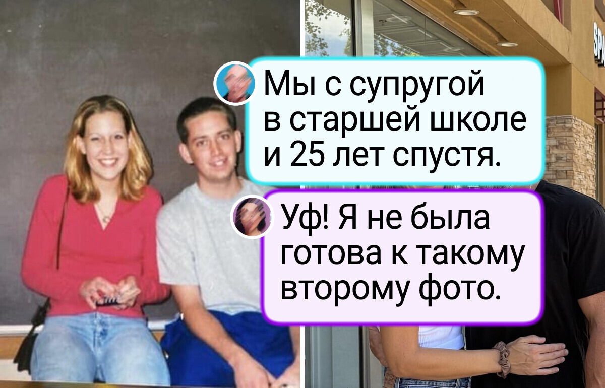 20 пар показали свои фото «тогда и сейчас», и от них веет настоящим счастьем 20 пар показали свои фото «тогда и сейчас», и от них веет настоящим счастьем
