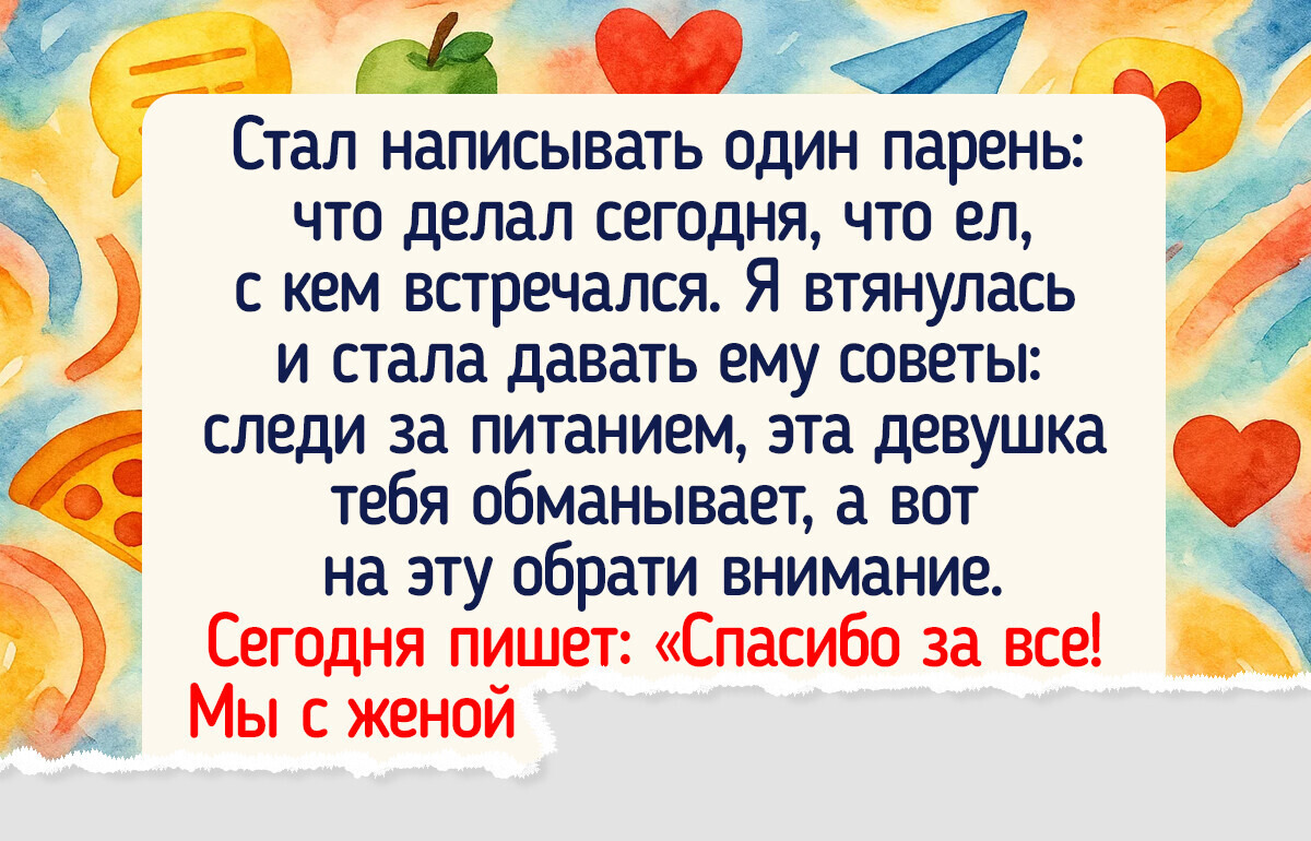 15 случаев, когда виртуальный флирт привел к реальной авантюре 15 случаев, когда виртуальный флирт привел к реальной авантюре