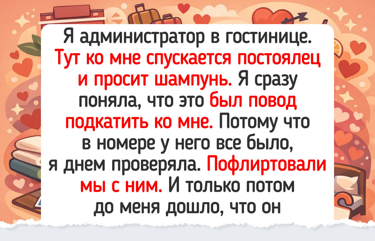 16 историй из жизни администраторов, чьи будни на работе порой напоминают нелепую комедию 16 историй из жизни администраторов, чьи будни на работе порой напоминают нелепую комедию
