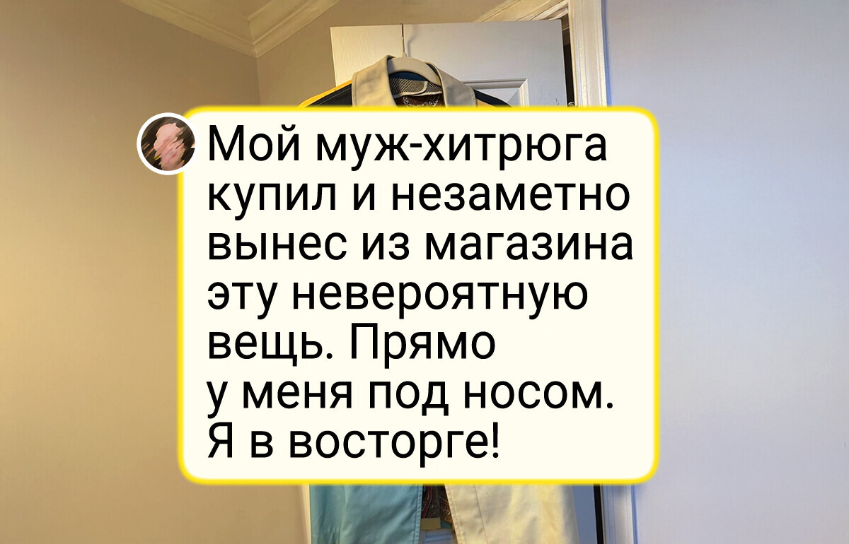 Люди рассказали про 17 вещей, которые словно шептали: «Купи меня»