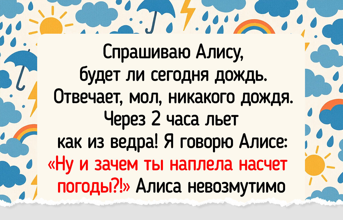 15+ историй, в которых умная техника выкинула тот еще номер 15+ историй, в которых умная техника выкинула тот еще номер