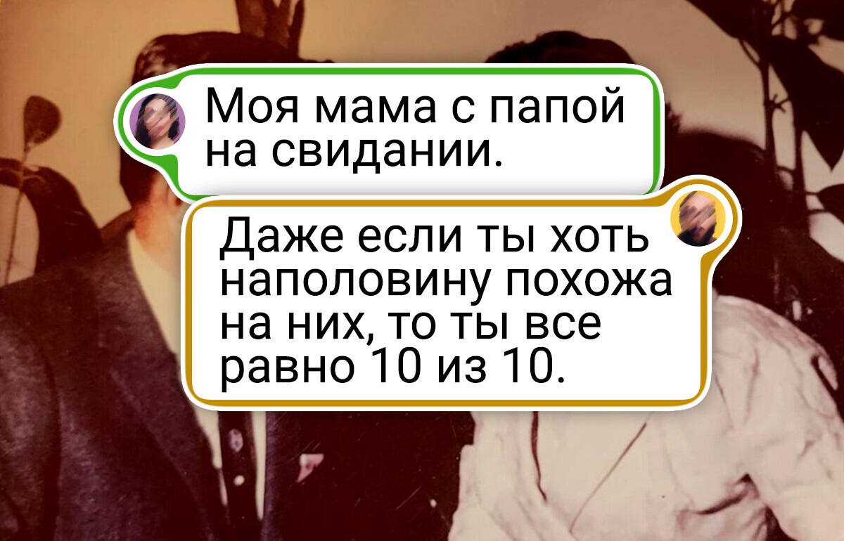 15+ раз, когда мы заглянули в семейный альбом и просто ахнули от красоты