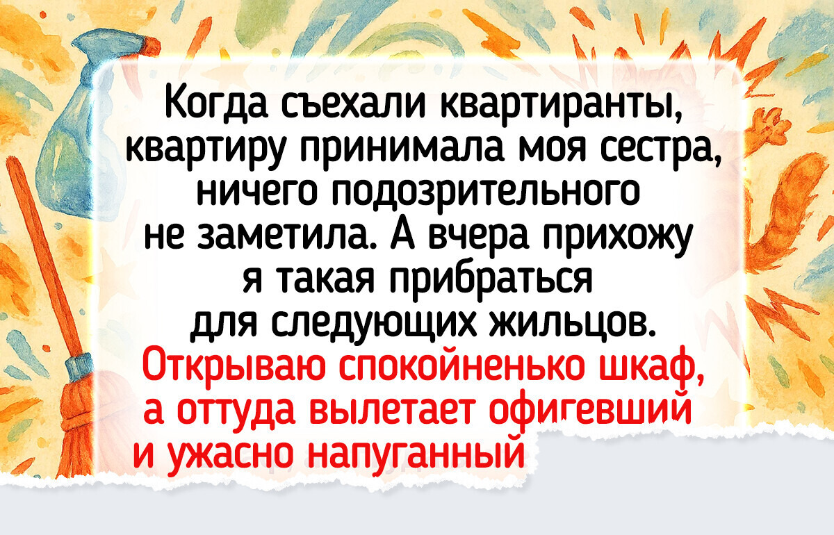 18 историй о квартирантах, которых хозяева еще годами вспоминать будут