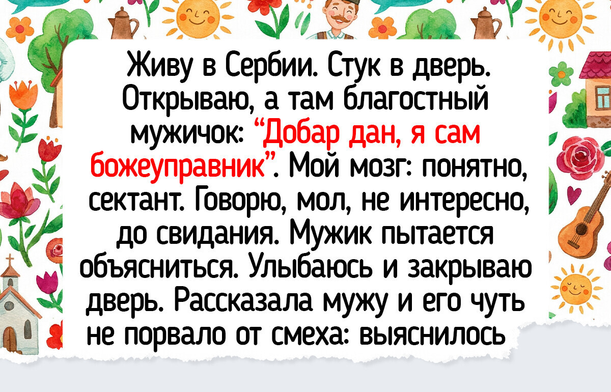 15 историй, которые начинались совершенно банально, но их финал нарочно не придумаешь