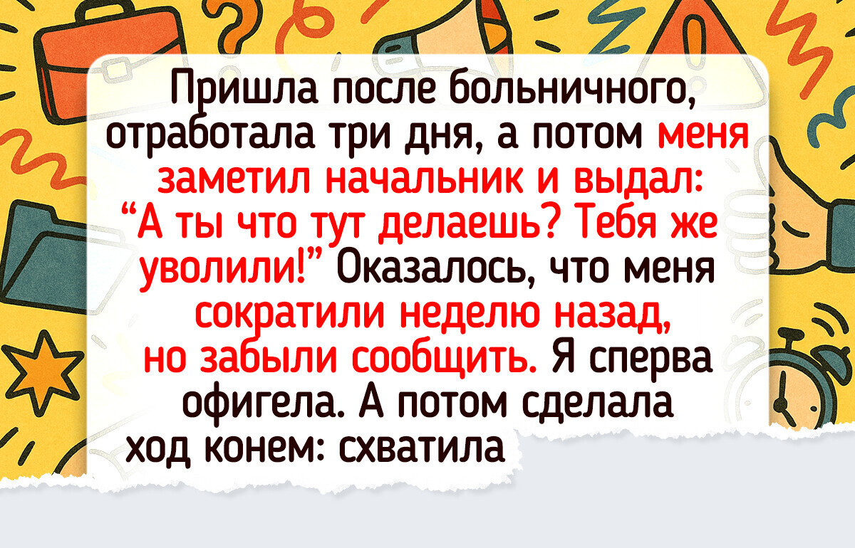 20 раз, когда люди вляпались в историю только из-за своей рассеянности 20 раз, когда люди вляпались в историю только из-за своей рассеянности