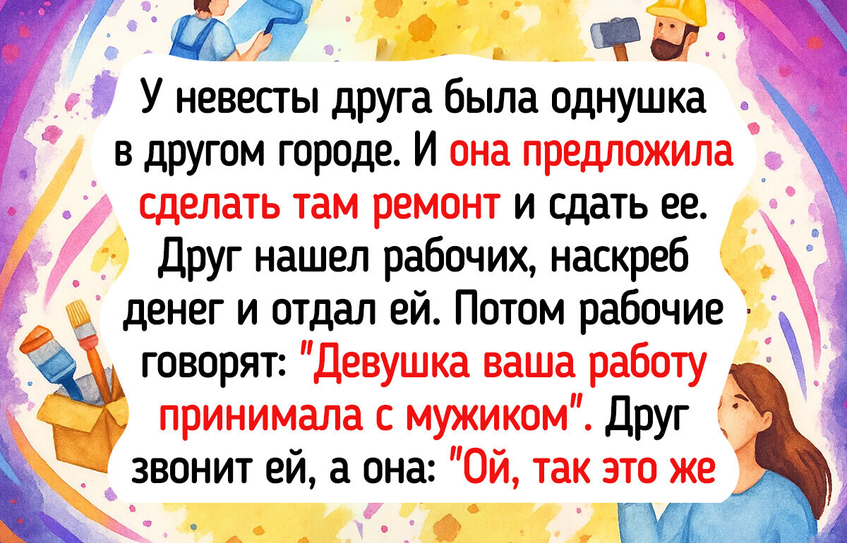 15 историй о ремонте, ставшем настоящей проверкой нервов и терпения 15 историй о ремонте, ставшем настоящей проверкой нервов и терпения