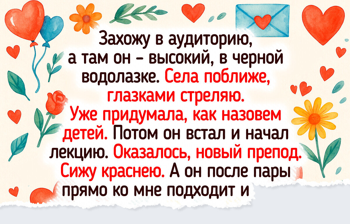 16 учителей с большим сердцем, которых ученики до старости будут вспоминать