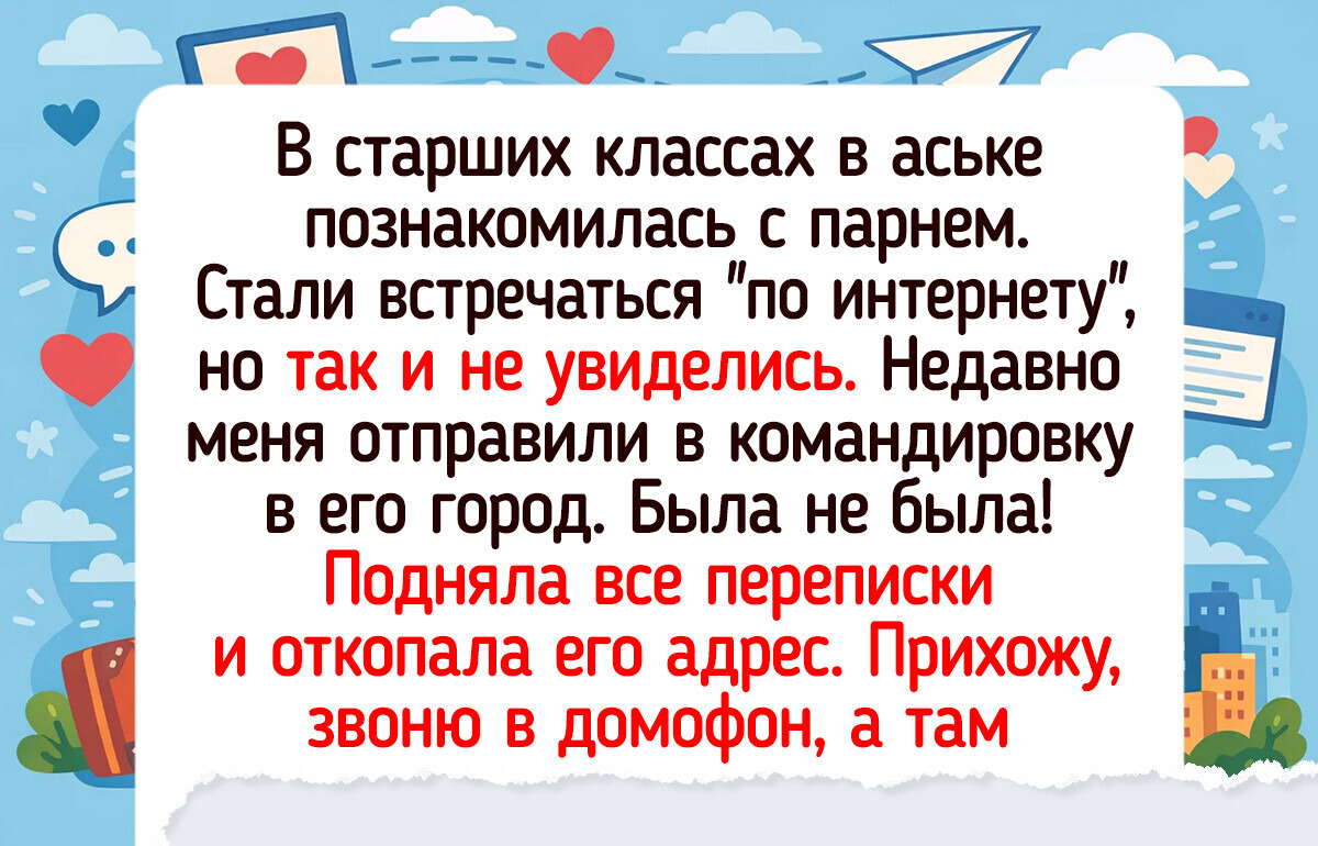 15+ встреч с первой любовью с таким финалом, что сценаристы отдыхают