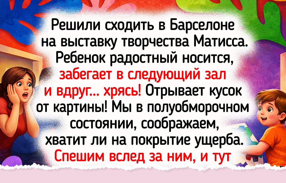 17 человек, для которых поход в музей или театр запомнился не только культурной программой