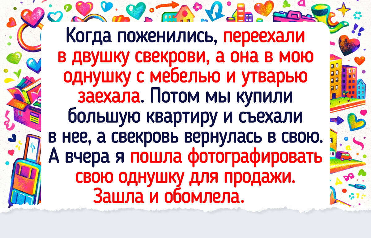 20+ живых историй о покупке жилья и простых радостях в новых стенах 20+ живых историй о покупке жилья и простых радостях в новых стенах