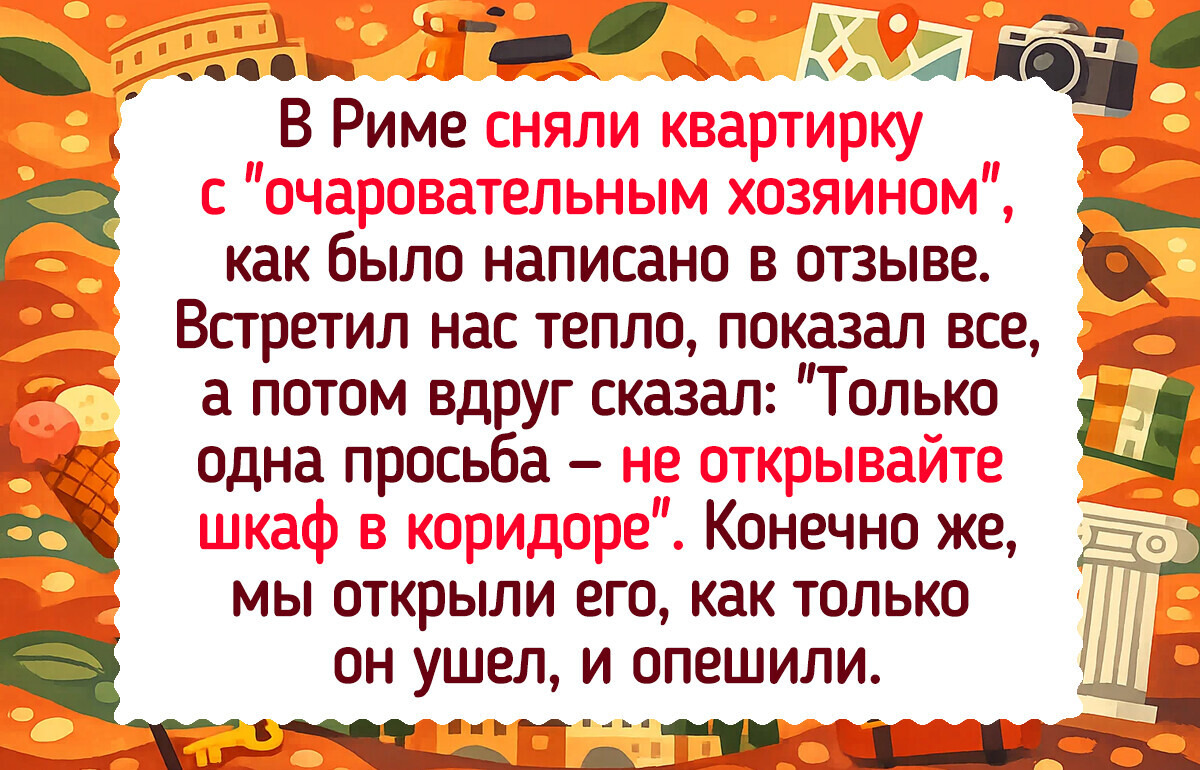 16 туристов, чьи поездки оказались полны непредсказуемых сюрпризов и открытий