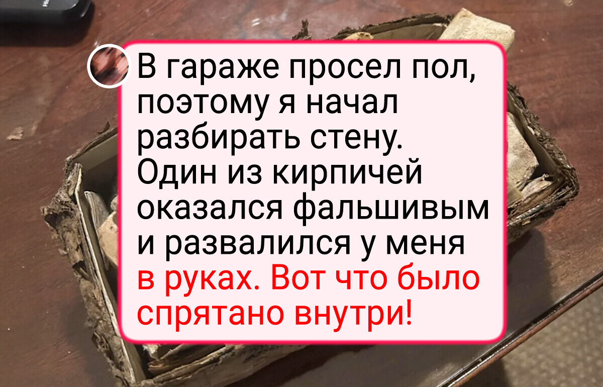15 примеров того, что у каждого старого дома есть свои секреты 15 примеров того, что у каждого старого дома есть свои секреты