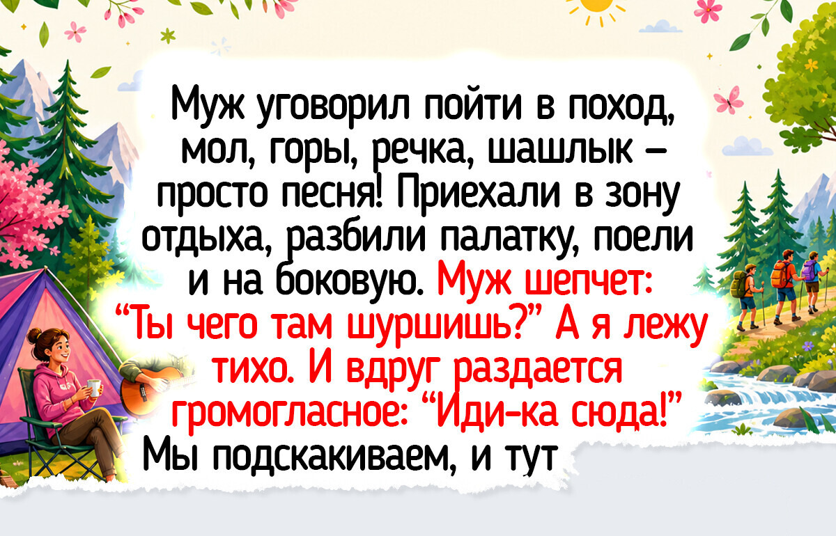 17 светлых историй и фото о том, что простой отдых на природе наполнен своими маленькими радостями