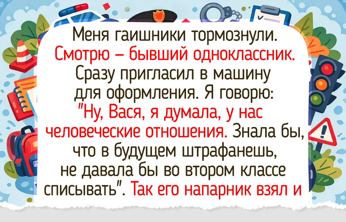 17 простых историй о встречах с бывшими одноклассниками, вернувших нас в пору шелеста учебников и забытой сменки