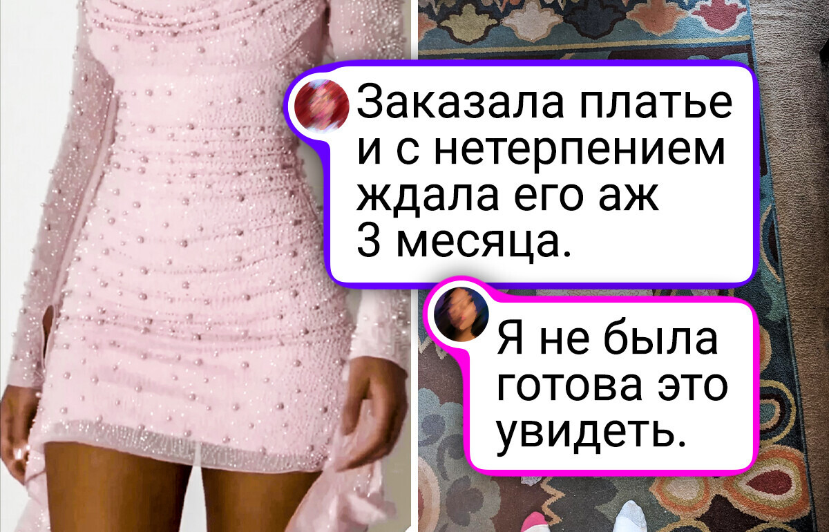 14 человек, чей онлайн-шоппинг пошел слегка не по плану