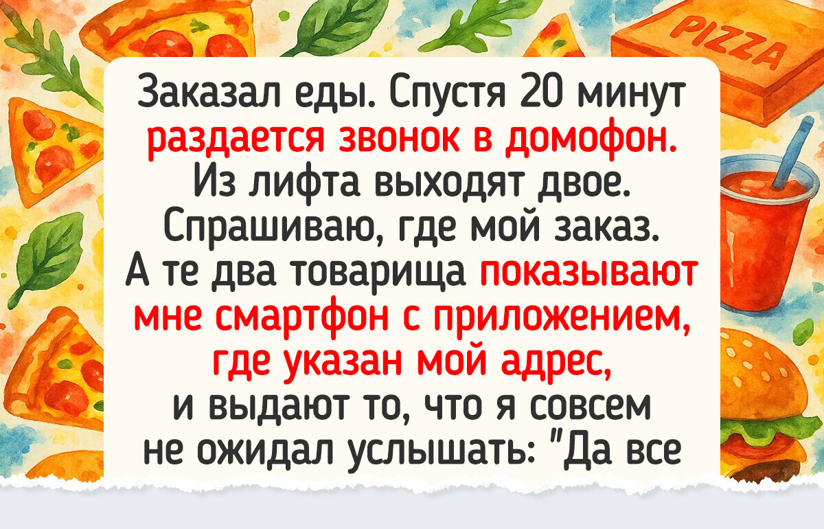 15 человек, чьи ожидания от заказа разбились как хрустальная ваза 15 человек, чьи ожидания от заказа разбились как хрустальная ваза