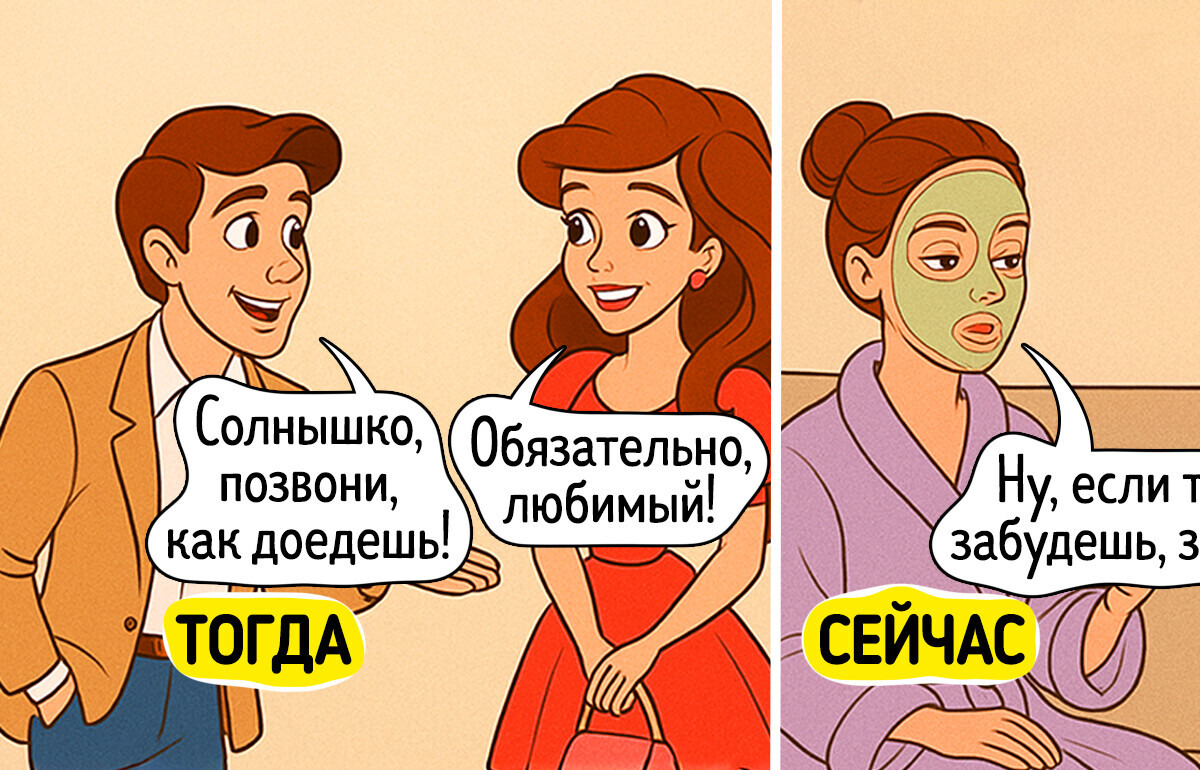 16 наглядных комиксов, которые покажут, как изменились правила любви у разных поколений 16 наглядных комиксов, которые покажут, как изменились правила любви у разных поколений