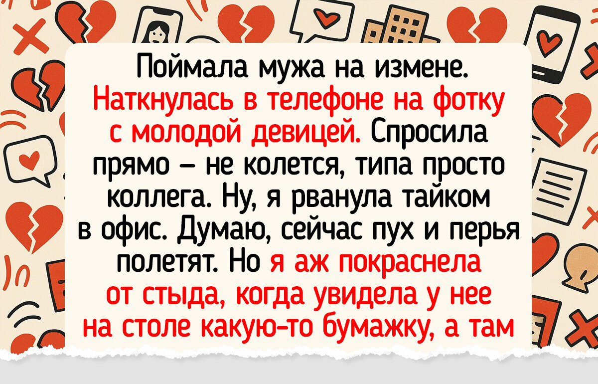 16 историй, которые начались с роковых слов: «Да что такого? Никто же не узнает»