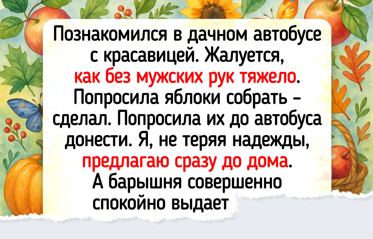 14 историй, показывающих, что флирт — дело тонкое и забавное 14 историй, показывающих, что флирт — дело тонкое и забавное