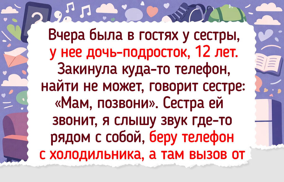 19 искренних историй и фото, показывающих всю палитру жизни с подростком