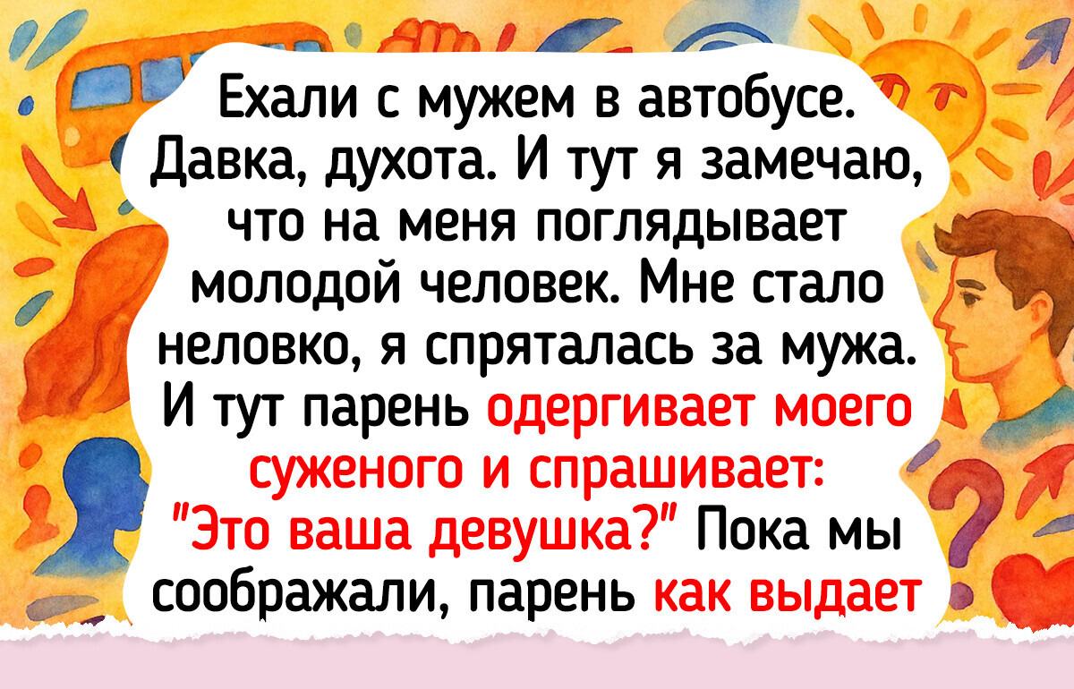 Любой день может стать особенным: 15 историй о маленьком чуде Любой день может стать особенным: 15 историй о маленьком чуде