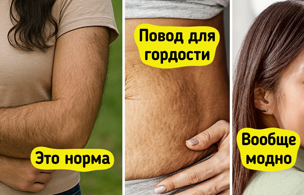 11 вещей во внешности женщин, которые не требуют исправления 11 вещей во внешности женщин, которые не требуют исправления