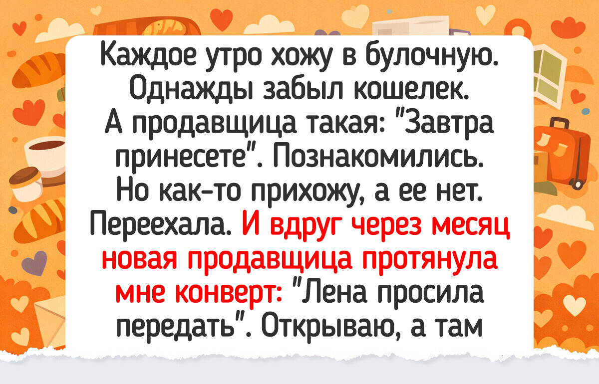 14 светлых историй о людях, которые говорят на самом универсальном языке планеты — языке добра