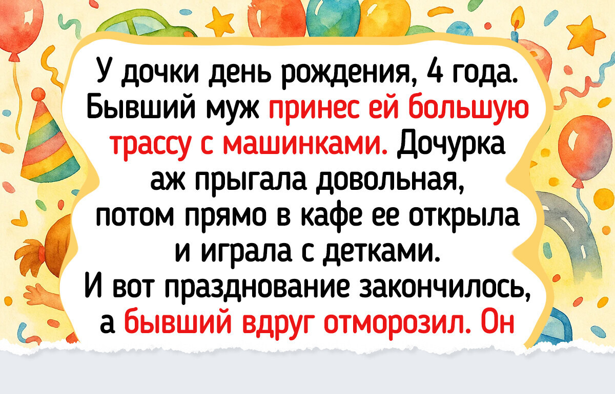 18 рассказов о бывших, которых забыть оказалось куда труднее, чем расстаться 18 рассказов о бывших, которых забыть оказалось куда труднее, чем расстаться