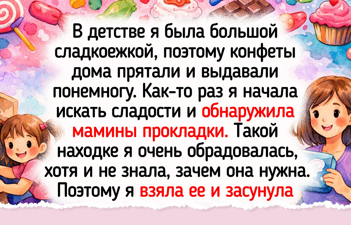 20 светлых воспоминаний о детстве, когда радость таилась в простых мелочах