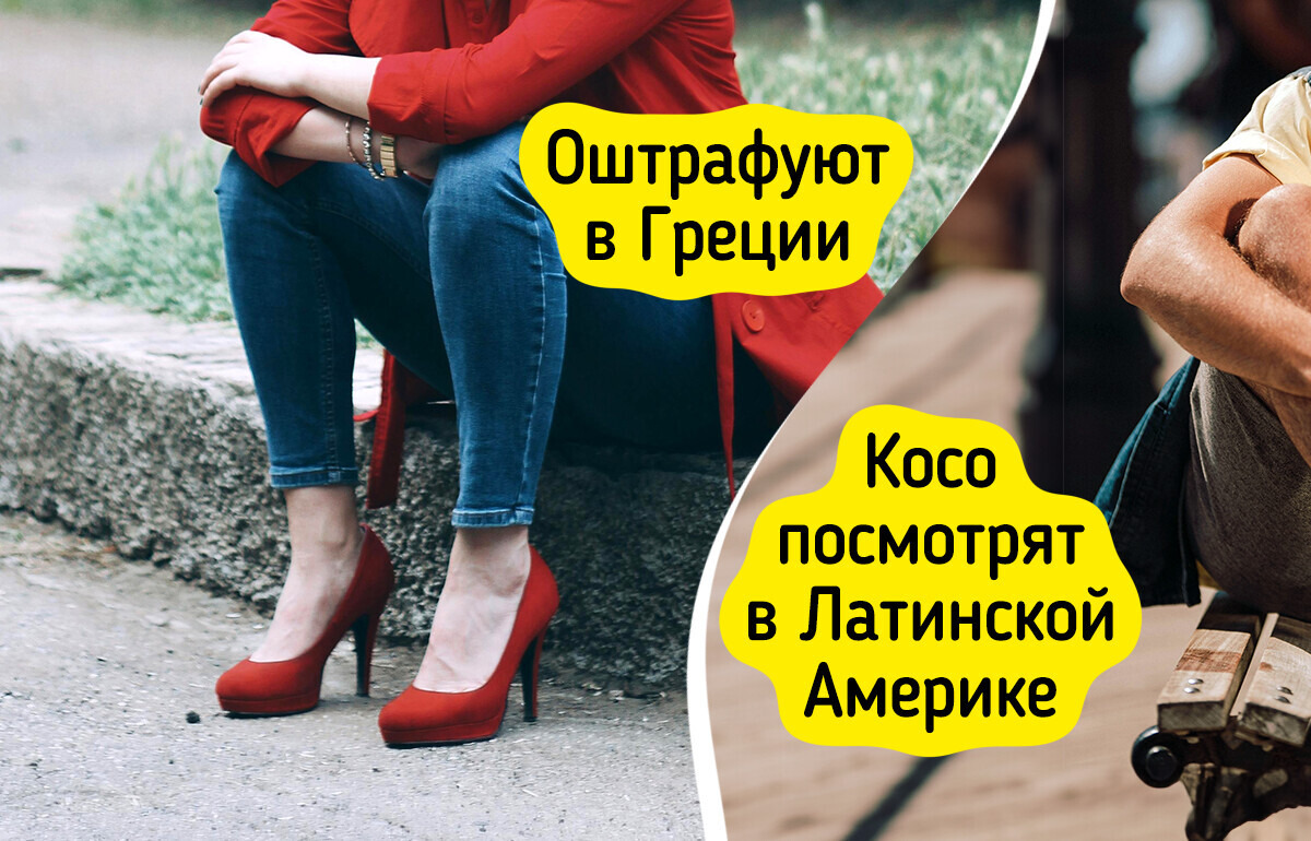 7 запретов со всего мира, о которых лучше знать заранее 7 запретов со всего мира, о которых лучше знать заранее
