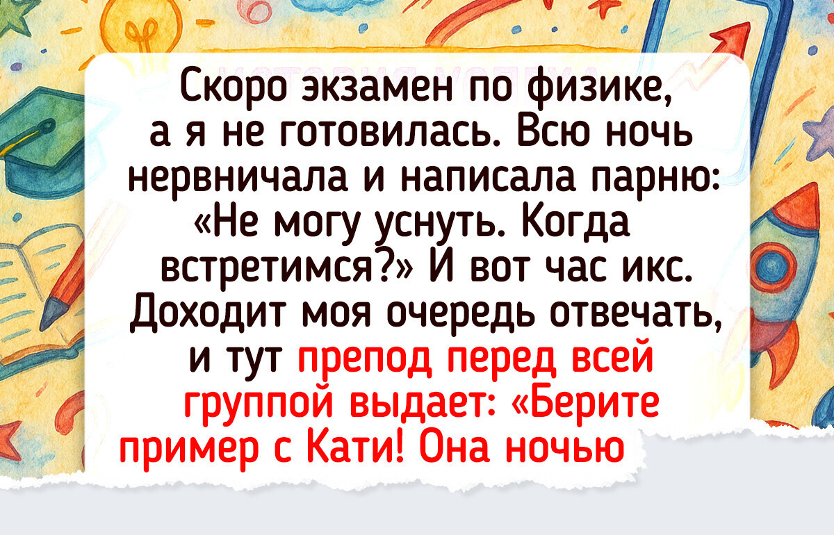 16 студенческих историй, читая которые сложно не захихикать 16 студенческих историй, читая которые сложно не захихикать
