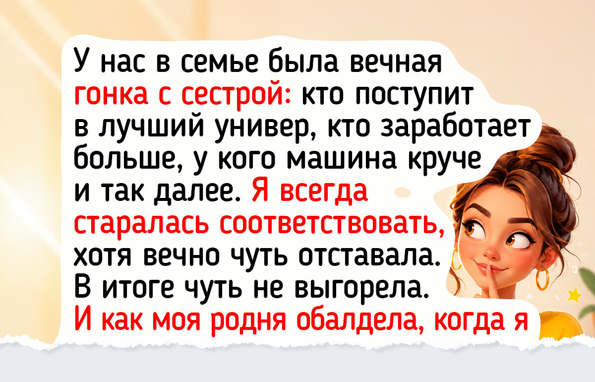 16 светлых историй о людях, которые выбрали себя и нашли свое тихое счастье