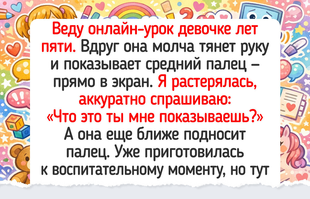 17 историй от учителей, которые каждый день видят такое, что никакой валерьянкой не запьешь