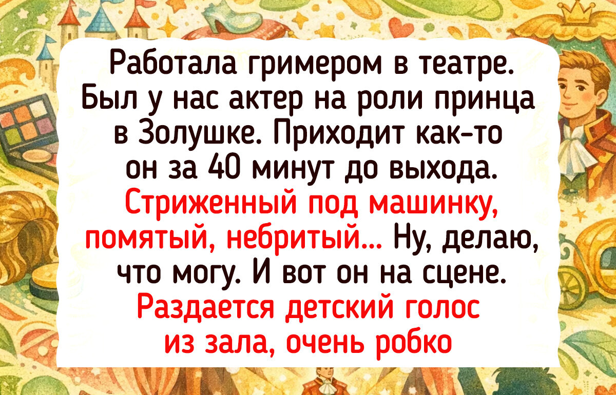 18 историй о том, как люди пытались приобщиться к высокому искусству, но оказались на стендапе